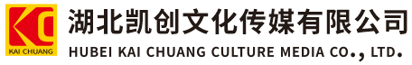 铜陵墙体彩绘-铜陵门头店招-铜陵文化墙-铜陵店面装修-铜陵标识牌-铜陵墙体广告铜陵活动搭建-铜陵广告公司-湖北凯创文化传媒有限公司