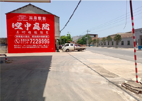 铜陵墙体广告如何定价？