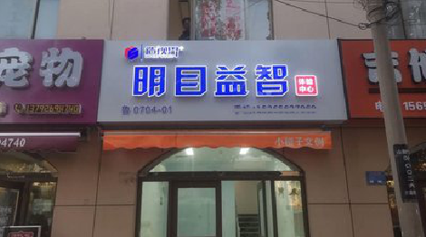 铜陵门头店招