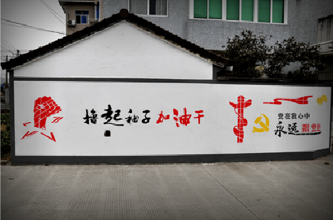 铜陵乡村振兴墙体彩绘