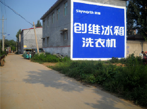 铜陵墙体广告