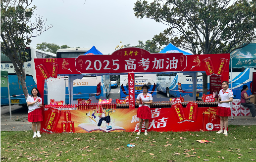 铜陵王老吉高考活动搭建