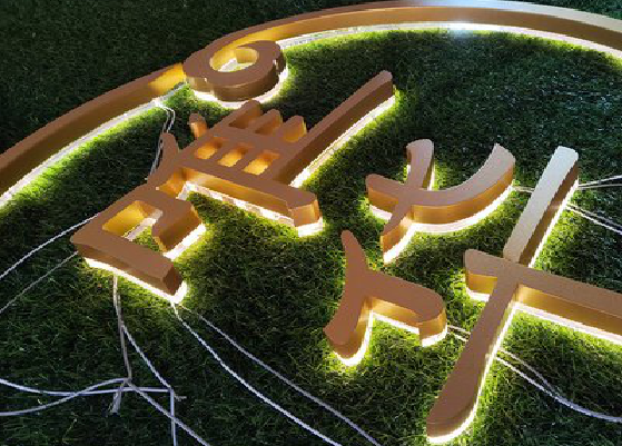 铜陵门头上的发光字你选对了吗？