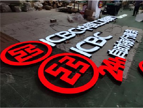 铜陵教你如何保养亚克力发光字