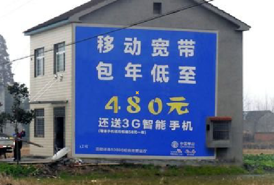 铜陵怎么发布户外墙体广告？