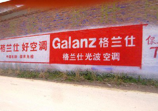 铜陵墙体广告的价格影响因素有哪些？