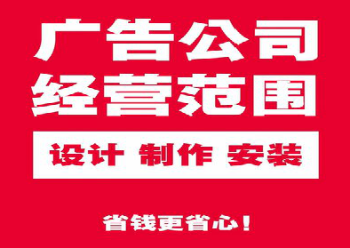 铜陵广告制作有什么技巧？