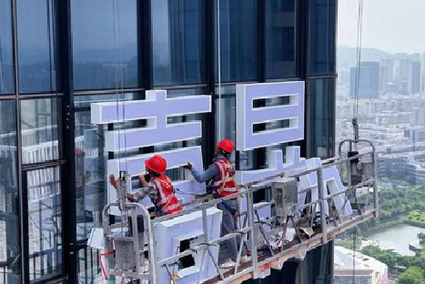 铜陵玻璃上安装发光字怎么固定呢？