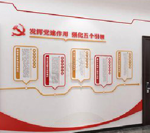 铜陵党建文化墙设计方法有哪些？