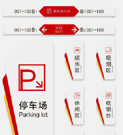 铜陵商场标识系统规划管理。